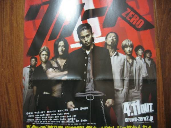 クローズ 告知ポスター 小栗旬 やべきょうすけ 黒木メイサ 三浦春馬 金子ノブアキ 高岳蒼甫 映画 売買されたオークション情報 Yahooの商品情報をアーカイブ公開 オークファン Aucfan Com