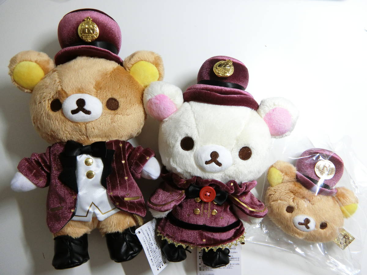 リラックマ コリラックマ あつめてぬいぐるみ 東京駅店限定 ノベルティ 