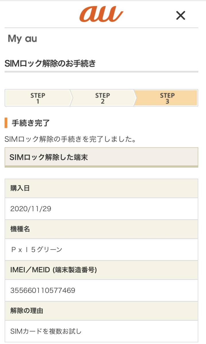 【新品 送料無料】Google Pixel5 5G simフリー 128GB Sorta Sage ソータセージ ネットワーク○ Pixel 5_7