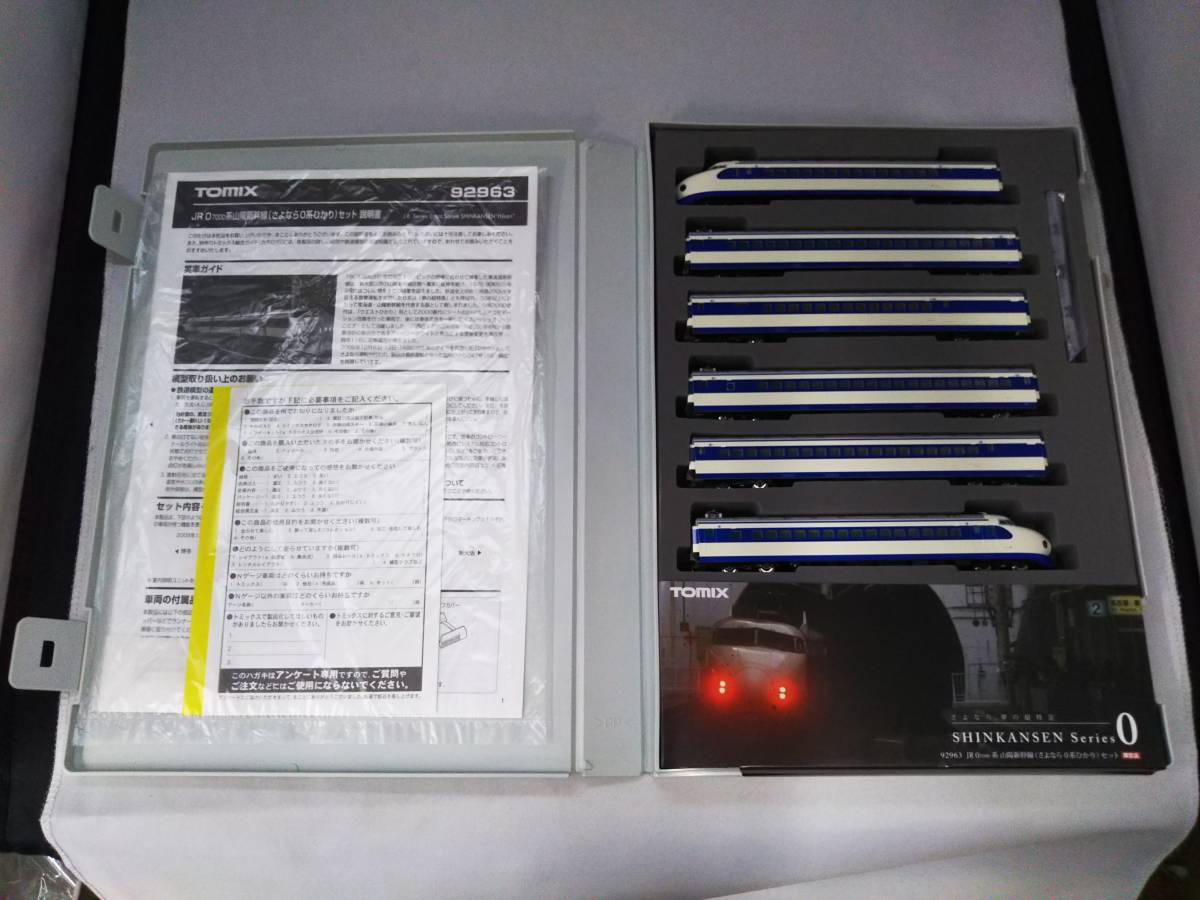 TOMIX | Nゲージ JR 0-7000系山陽新幹線(復活国鉄色)セット｜製品情報