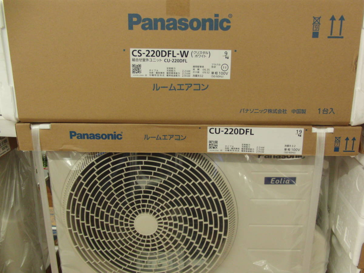 あすつく対応 Panasonic ルームエアコン 2.2K CS-220DFL-W 未使用品 