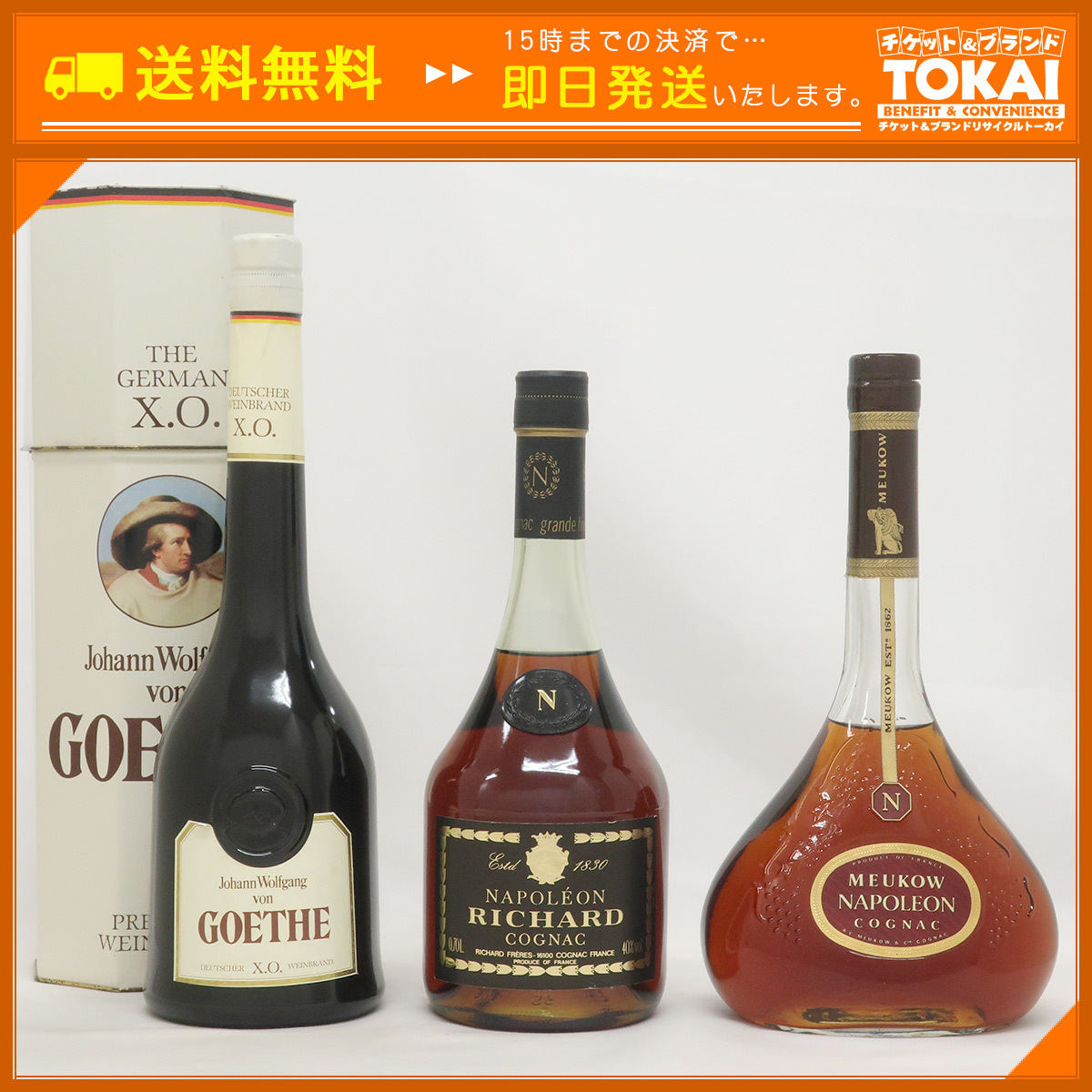 ナポレオン カミュ 古酒 Yahoo!オークション おまけ空 コニャック 