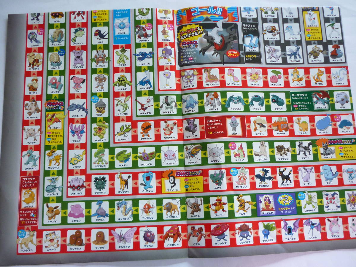 ポケモン ダイスバトルゲーム すごろく セブンイレブン 配布品 非売品 ポッチャマ グレッグル ナエトル その他 売買されたオークション情報 Yahooの商品情報をアーカイブ公開 オークファン Aucfan Com