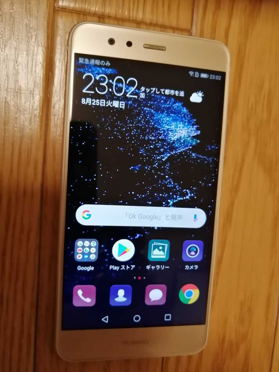 Huawei P10 Lite プラチナゴールド Mineoドコモプラン 使用 国内版simフリー 売買されたオークション情報 Yahooの商品情報をアーカイブ公開 オークファン Aucfan Com