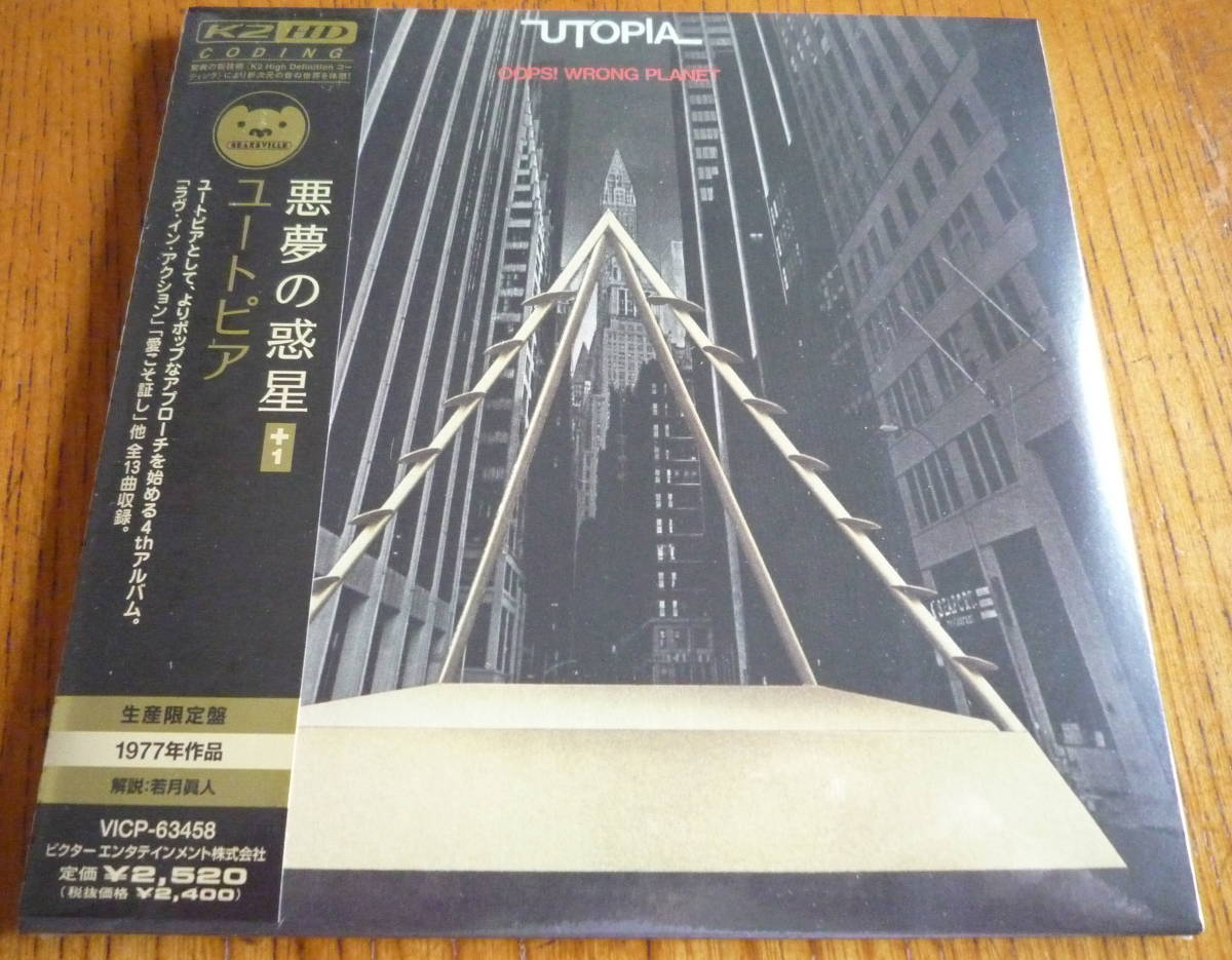 CD 紙ジャケット用特典箱・帯8CD トッド・ラングレン／ユートピア UTOPEA
