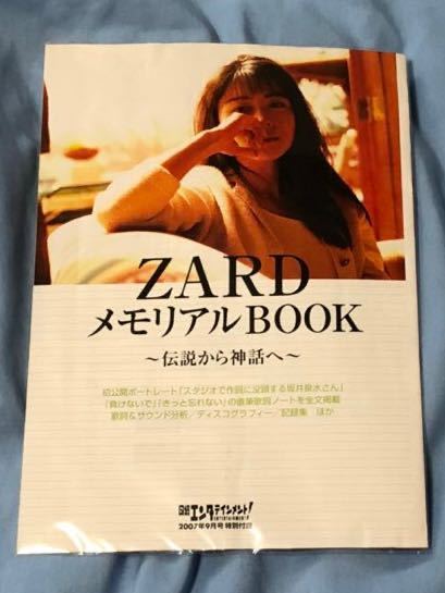 ZARD きっと忘れない【初版・帯付・注文カード付】 ZARD - | : きっと忘れない Yahoo!オークション 「きっと忘れない zard