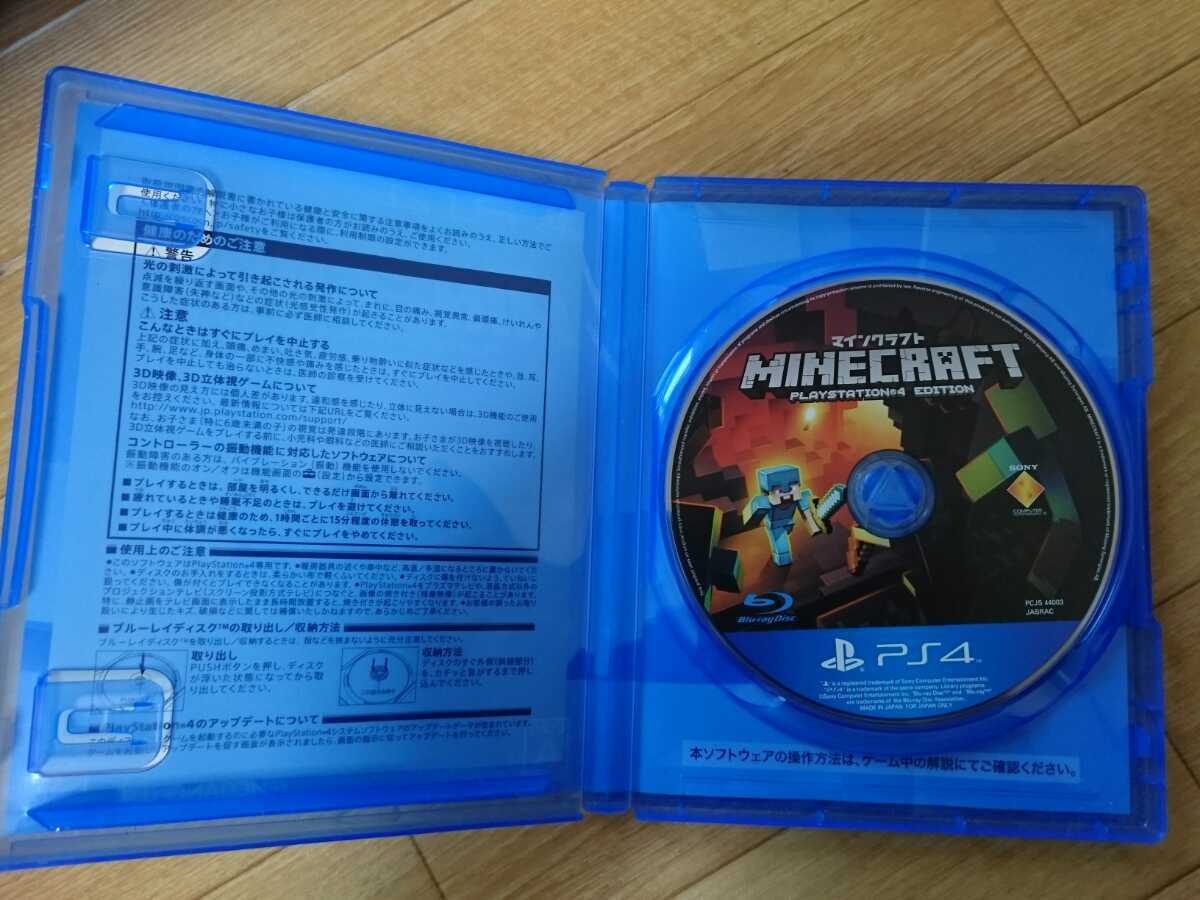 Ps4 マインクラフト Playstation4 Edition Minecraft Ps4ソフト 売買されたオークション情報 Yahooの商品情報をアーカイブ公開 オークファン Aucfan Com