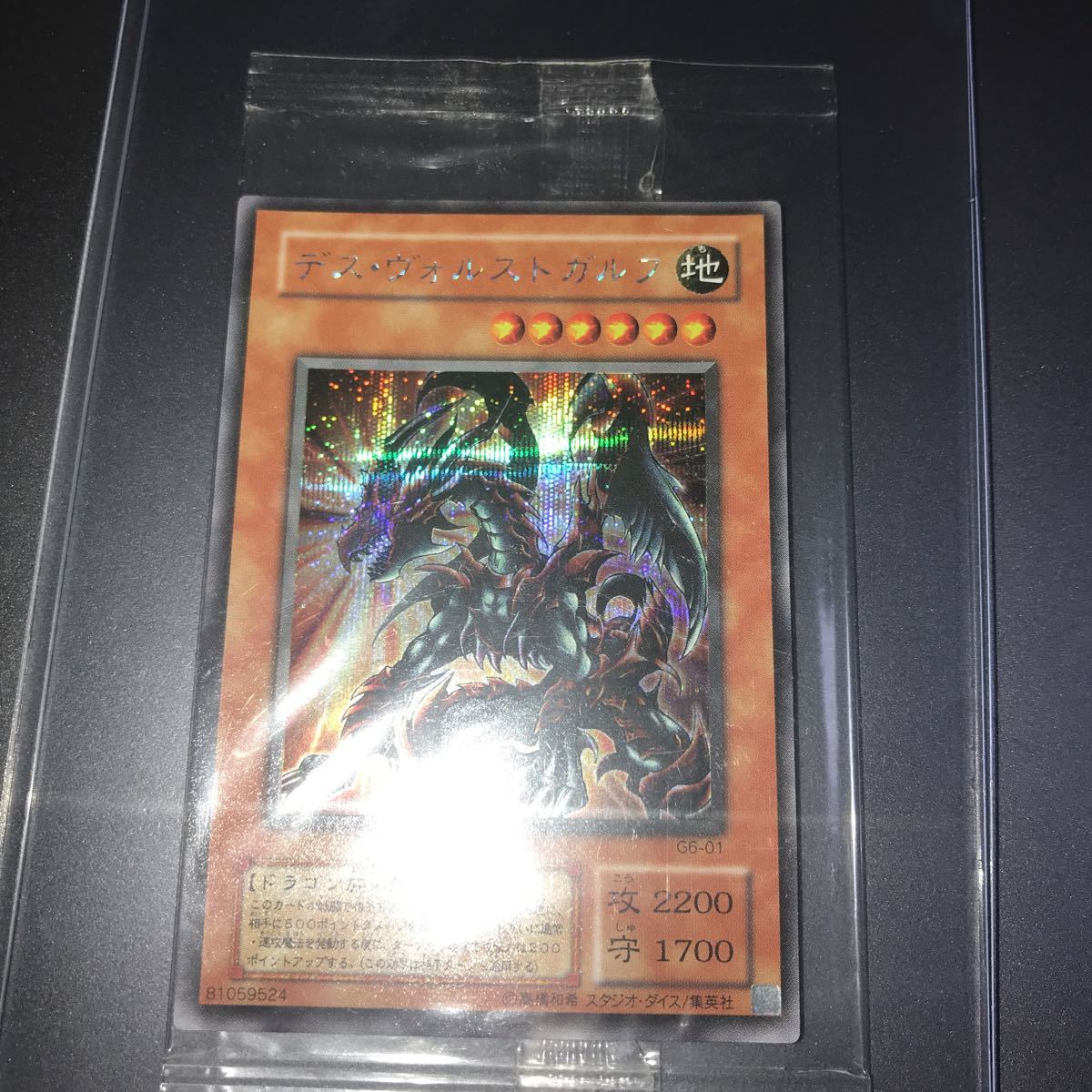 遊戯王 デスヴォルストガルフ 未開封 シク 遊戯王 未開封 デスヴォ
