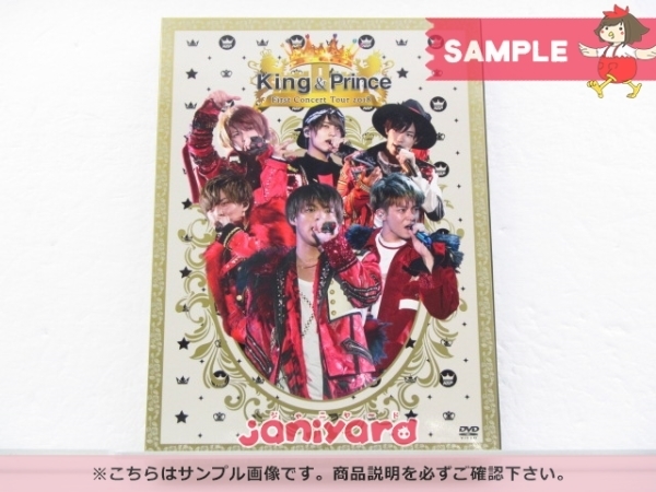 King＆Prince DVD First Concert Tour 2018 初回限定盤 2DVD 未開封