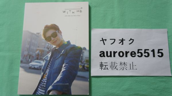 ブランドの通販・買取 イ・ジョンソク ☆ 「WITH ME」 LEE JONG SUK 