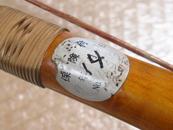 弓道具 竹弓 和弓 小倉紫峯作 特製 弓力約14㎏ 在銘品 約217cm 約605.6 