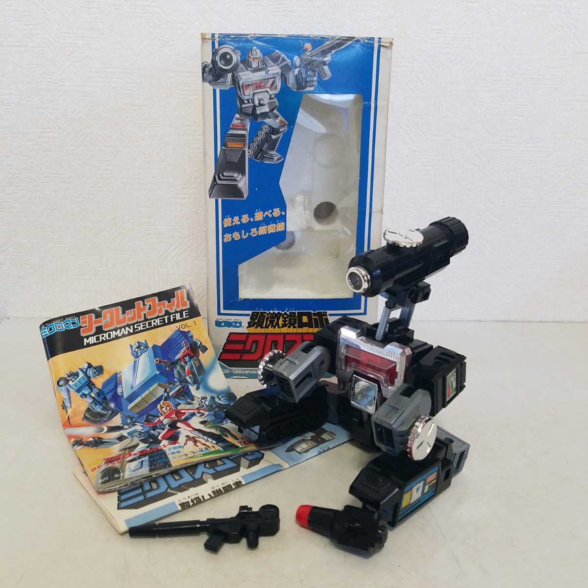 当時物 ミクロマン 顕微鏡ロボ ミクロスコープ ミクロスコープ 顕微鏡 