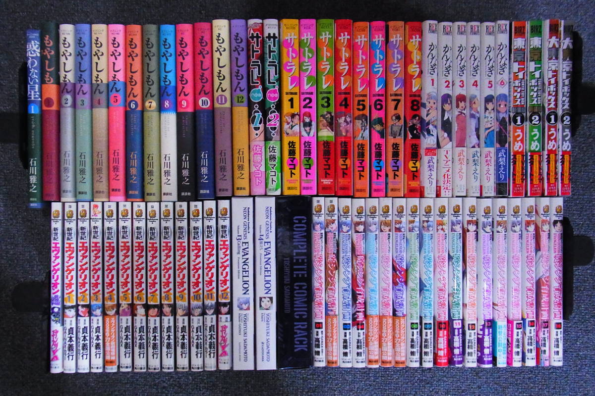 まとめ売り もやしもん 1 12巻 サトラレ 1 10巻 2 かんなぎ 1 6巻 エヴァンゲリオン 全14巻 碇シンジ育成計画 全18巻 少年 売買されたオークション情報 Yahooの商品情報をアーカイブ公開 オークファン Aucfan Com