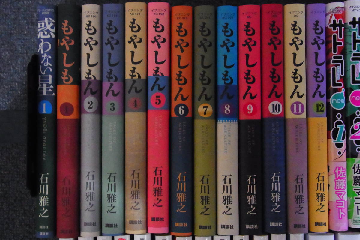 まとめ売り もやしもん 1 12巻 サトラレ 1 10巻 2 かんなぎ 1 6巻 エヴァンゲリオン 全14巻 碇シンジ育成計画 全18巻 少年 売買されたオークション情報 Yahooの商品情報をアーカイブ公開 オークファン Aucfan Com