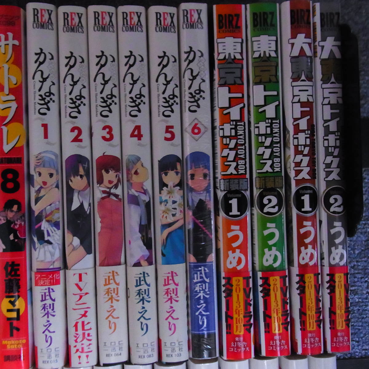 まとめ売り もやしもん 1 12巻 サトラレ 1 10巻 2 かんなぎ 1 6巻 エヴァンゲリオン 全14巻 碇シンジ育成計画 全18巻 少年 売買されたオークション情報 Yahooの商品情報をアーカイブ公開 オークファン Aucfan Com