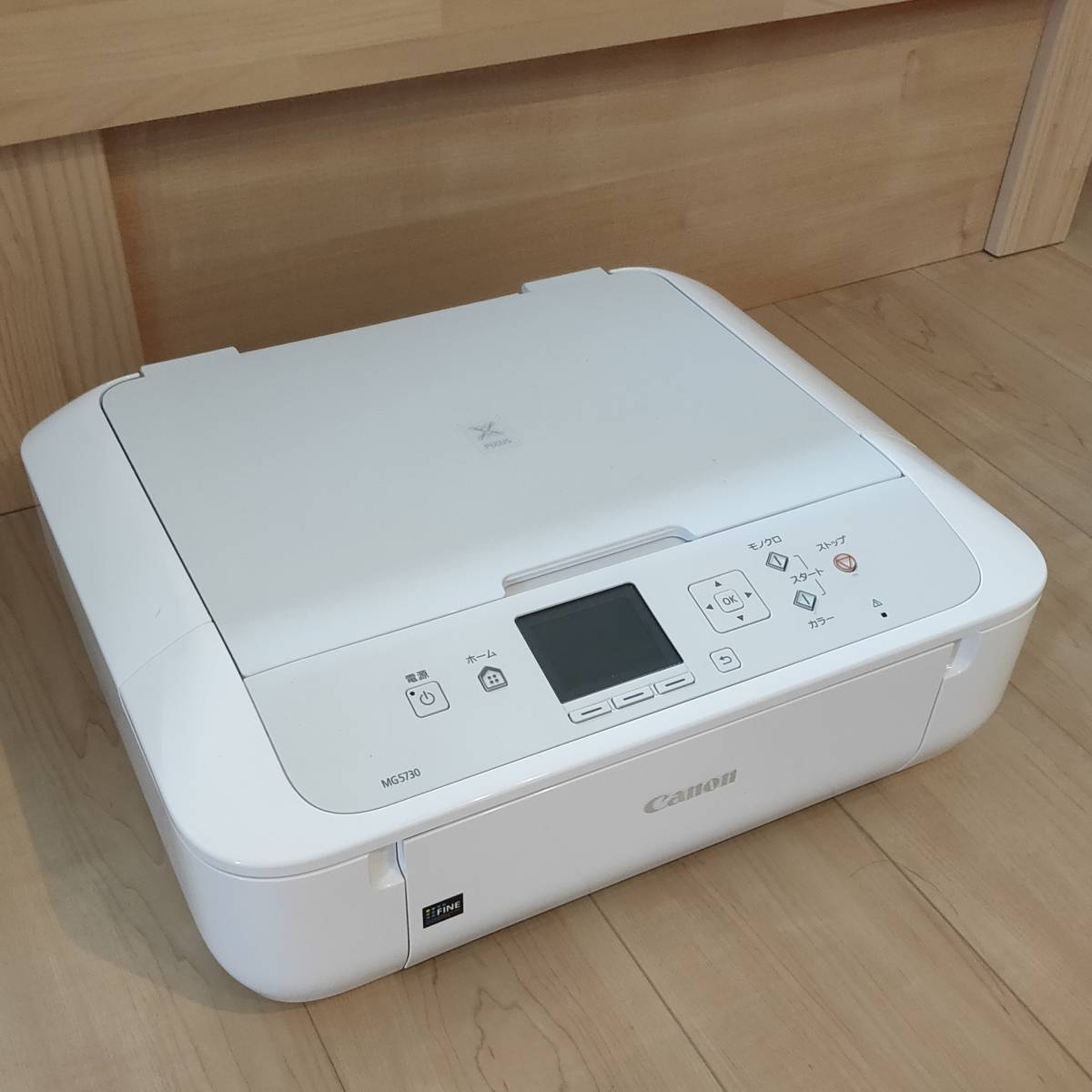 PIXUS MG5730 インクジェットプリンター 互換インク付き キャノン