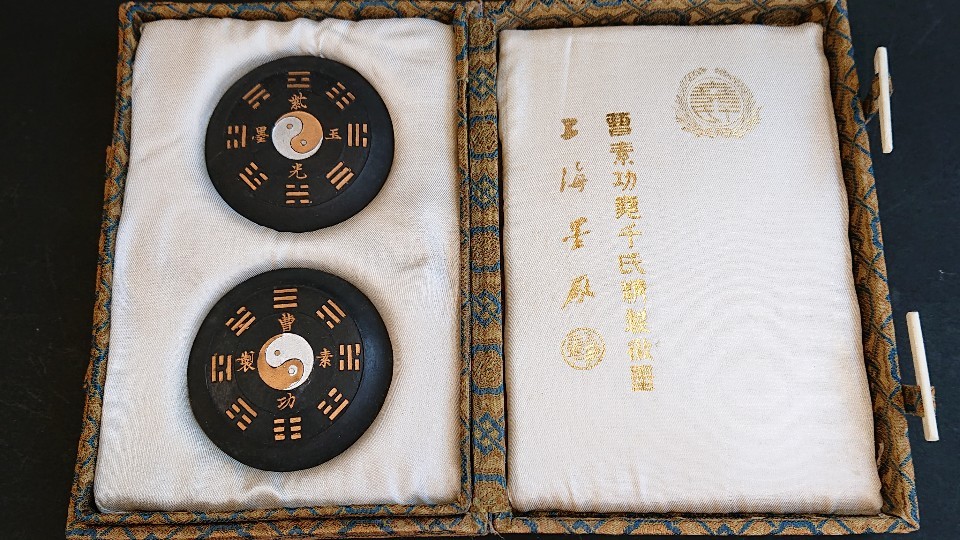 墨 中国 曹素功 紫玉光 上海墨厰 布箱入 未使用 八卦紋 書法筆紙印材硯