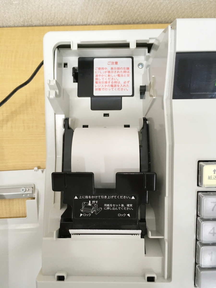 111 SHARP シャープ 電子レジスタ 8部門 ホワイト系 XE-A147-W 8桁LED