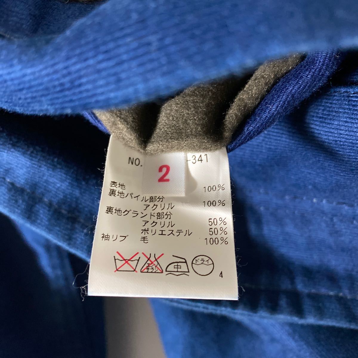 美品 BLUE BLUE インディゴ N-1 裏ボア デッキジャケット 2 ブルー 