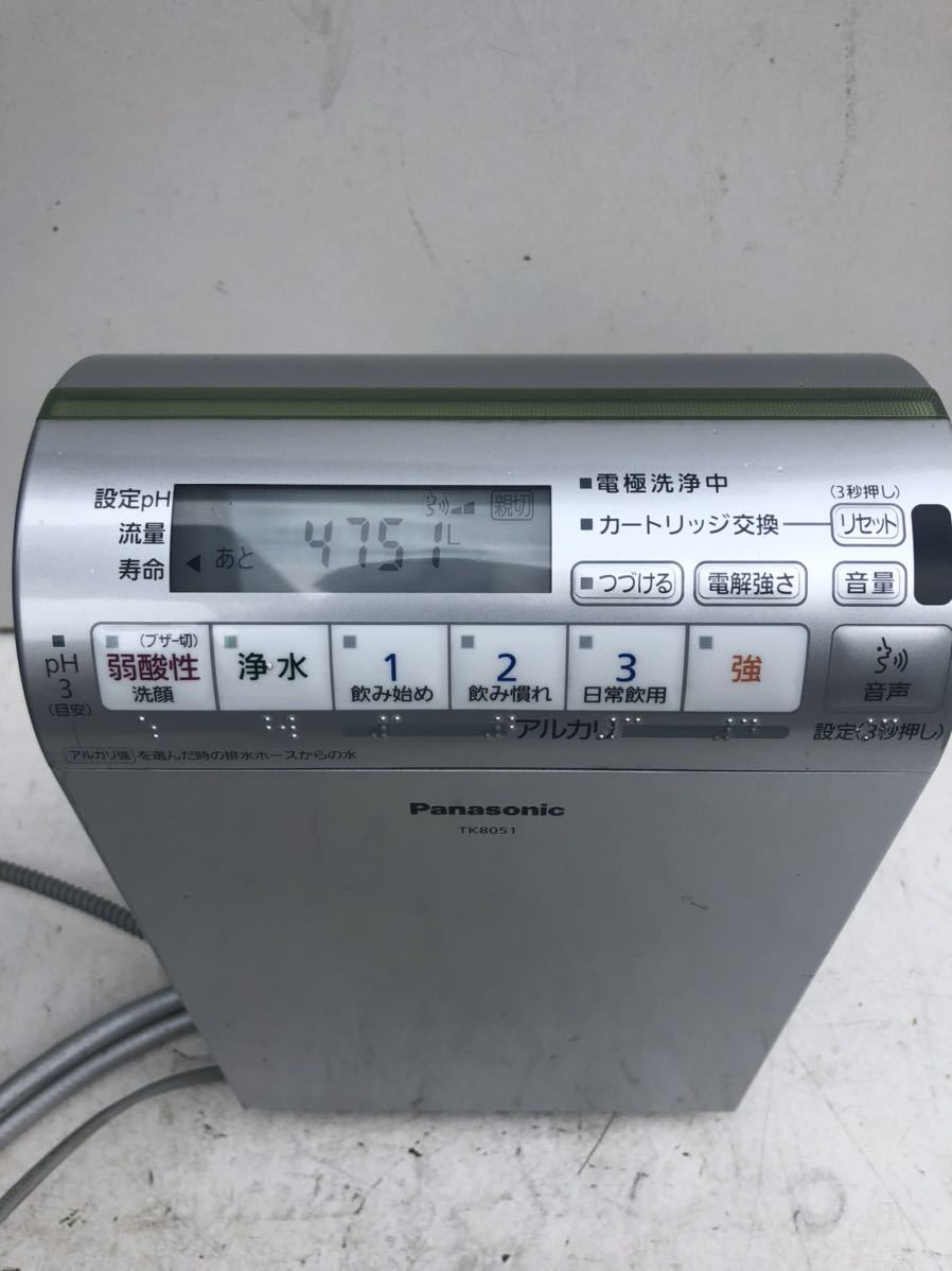 パナソニック/ Panasnic /TK8051 アルカリイオン整水器 パナソニック