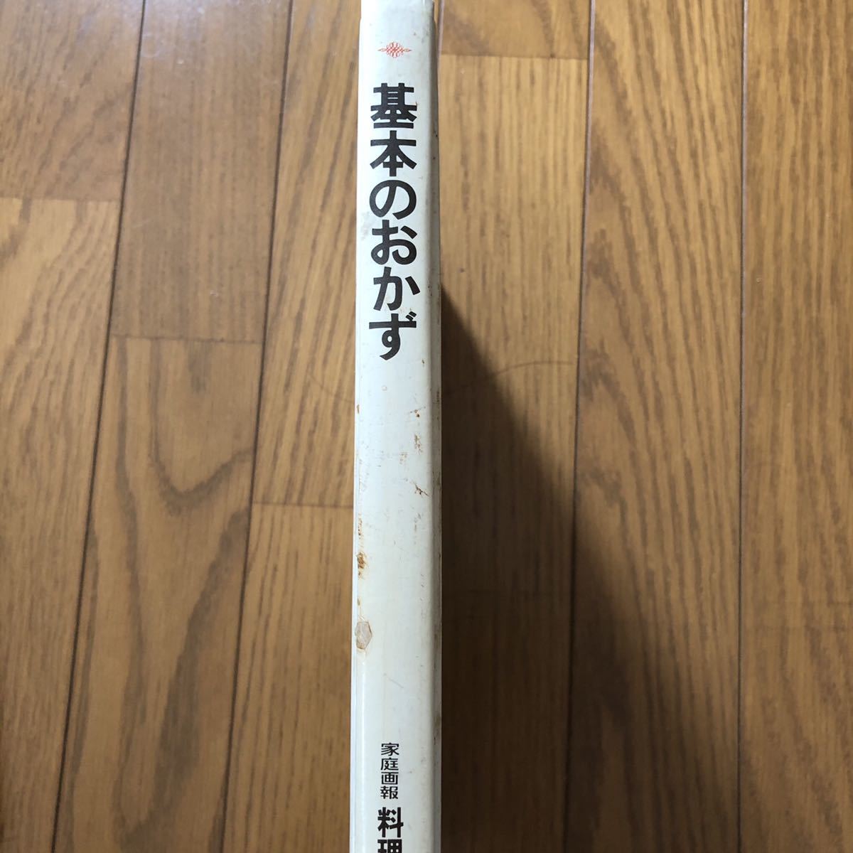 家庭画報 料理教室1 基本のおかず 世界文化社 家庭料理 売買されたオークション情報 Yahooの商品情報をアーカイブ公開 オークファン Aucfan Com 家庭画報 料理教室1 基本のおかず 世界文化社 家庭料理 売買されたオークション情報 Yahooの商品情報をアーカイブ公開 オークファン Aucfan Com
