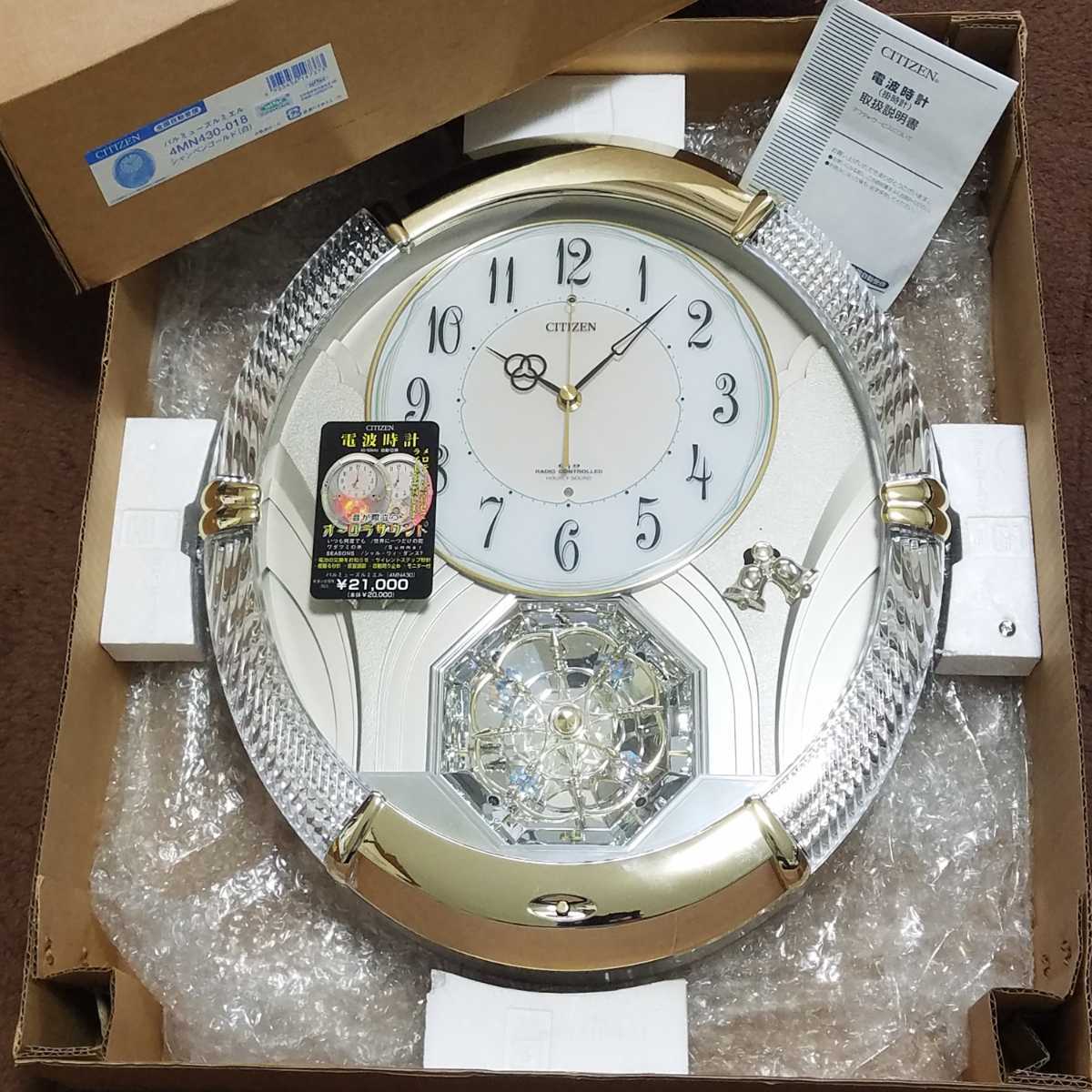 4MN430-018 パルミューズルミエル : メロディ 電波時計 シチズン
