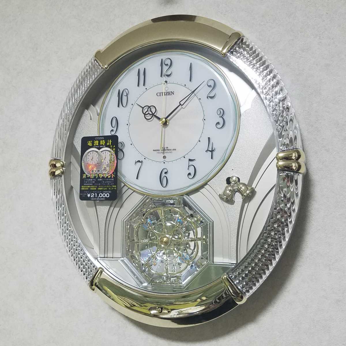 4MN430-018 パルミューズルミエル : メロディ 電波時計 シチズン