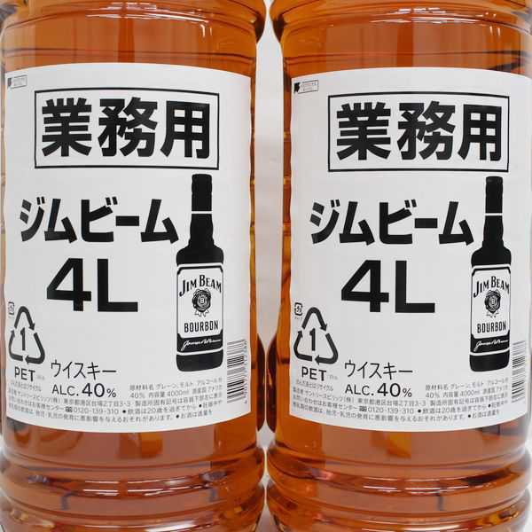 ジムビーム 業務用 40度 バーボン 40％ : 4L ウイスキー 3本セット 