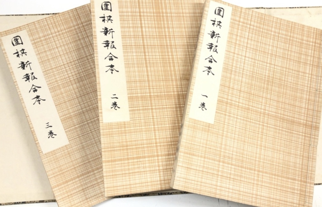 全七冊揃】本因坊戦全集 全六巻＋別巻 毎日新聞社 囲碁 書籍 Amazon.co