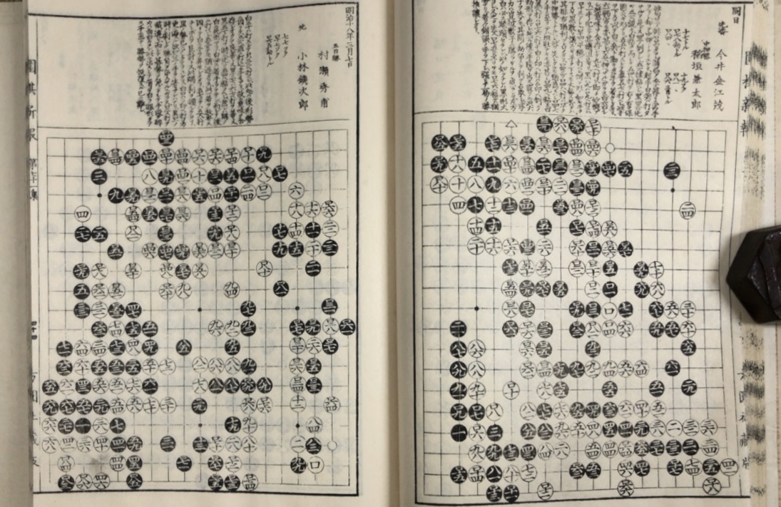 本 御城将棋 第1〜5巻 帙付き