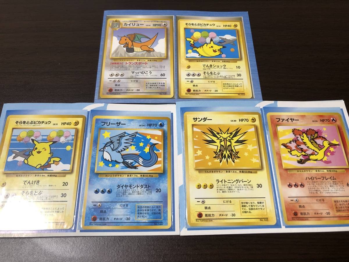 ◇即決◇ ANAスペシャル限定カード 3種セット(フリーザー/サンダー