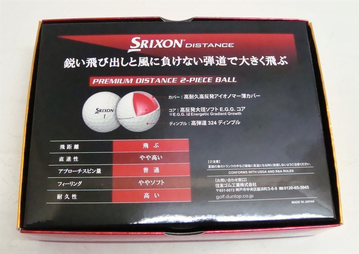 スリクソン | ダンロップ ディスタンス DISTANCE ボール DUNLOP 製品情報 GOLFING WORLD オリジナルゴルフボール ディスタンス販促 SRIXON ダンロップのSRIXON（スリクソン）から、キャッチー＆実力派が最注目 0 3日後出荷(土日祝含む)