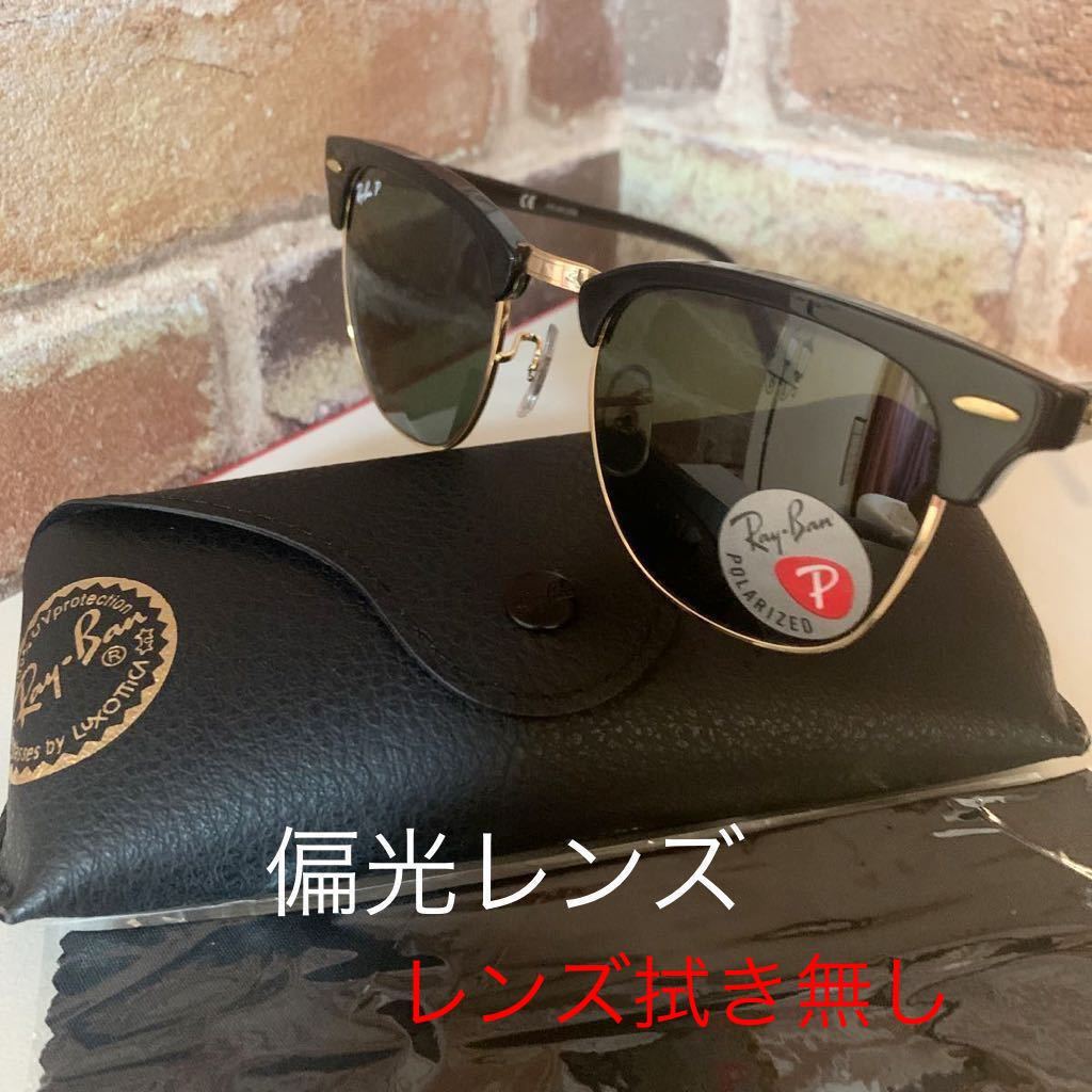 新作登場，人気セール Ray-Banレイバン 偏光レンズ RB3016 901/58 51サイズ メンズ レディース Active Lifestyleメガネ 眼鏡(クラブマスター)｜売買されたオークション情報、yahooの商品情報をアーカイブ公開 - オークファン サングラス