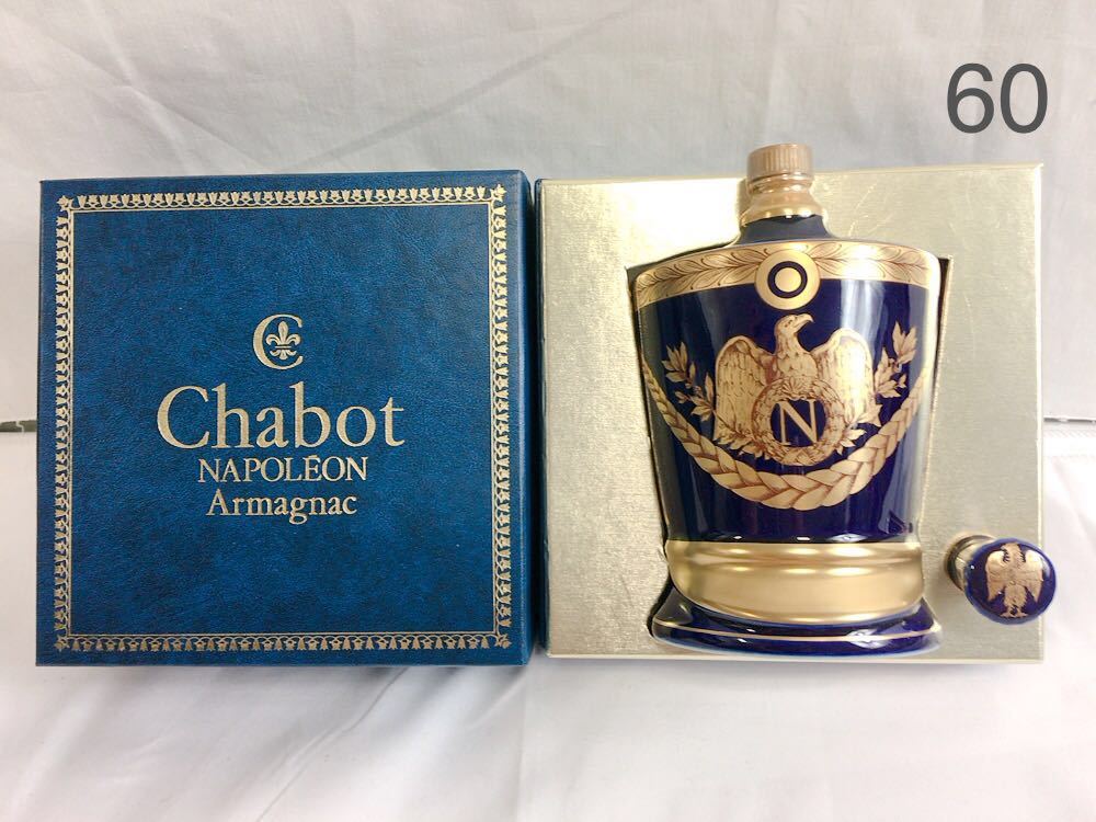 Chabot ナポレオン NAPOLEON 未開栓 シャボー Armagnac 古酒 - 5284[M
