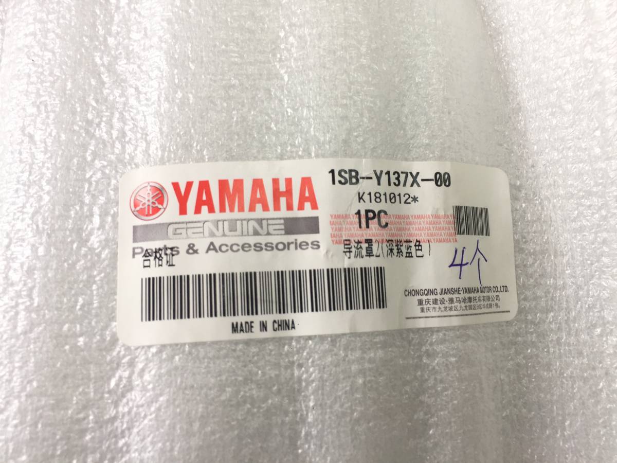 新品】ヤマハ純正 XTZ125 タンクシュラウド右 青 1SB-Y137X-00 /検索用