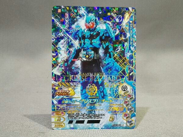 ガンバライジング 仮面ライダーグリスブリザード LR RT2-051