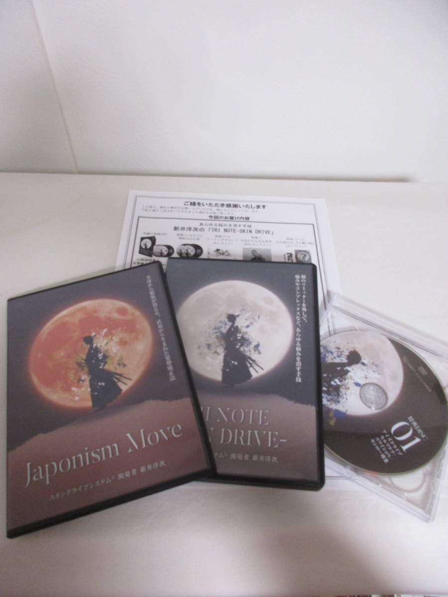 粟木原式パーフェクト不妊整体プログラム本編DVD+特典付+別売 鈴木章生 