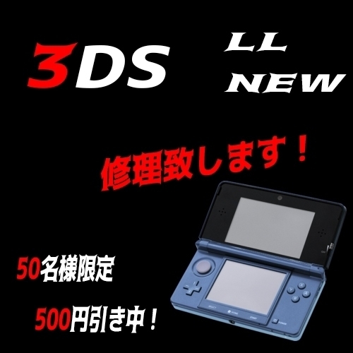 3ds 2dsll 修理します 故障 ジャンク 修理代行 New 2ds 3dsll スライドパッド スティック 液晶 おもちゃ ゲーム 売買されたオークション情報 Yahooの商品情報をアーカイブ公開 オークファン Aucfan Com