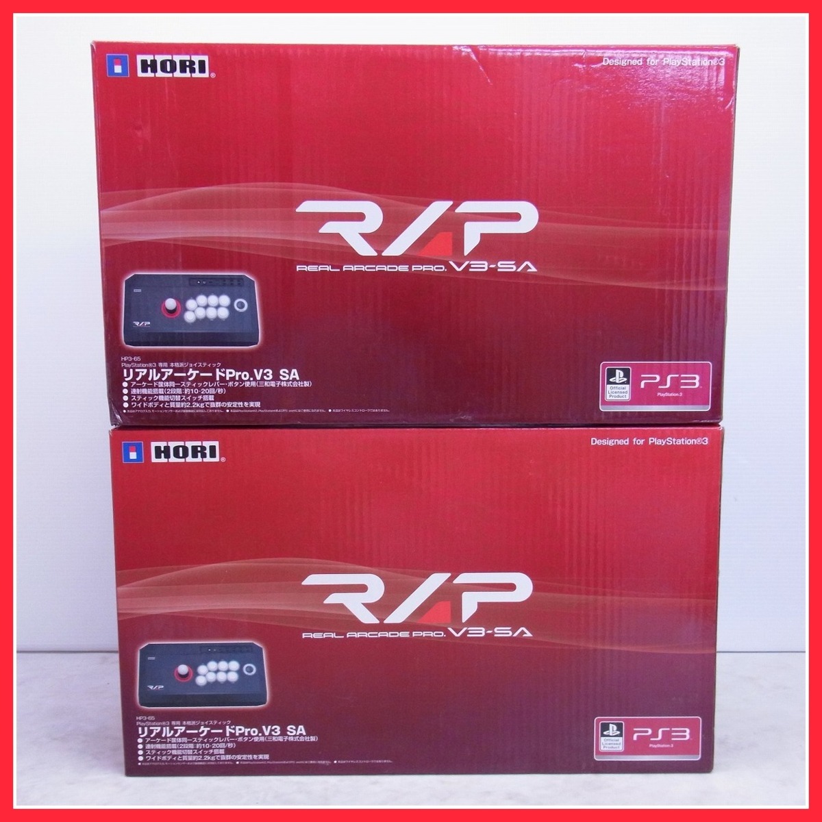 PS3 プレステ3 リアルアーケードプロ V3-SA HP3-65 まとめて2個セット