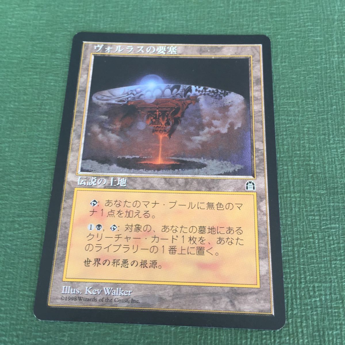 ヴォルラスの要塞　日本語 MTG ヴォルラスの要塞 日本語版 G278 PLD]ヴォルラスの要塞⁄Volrath's