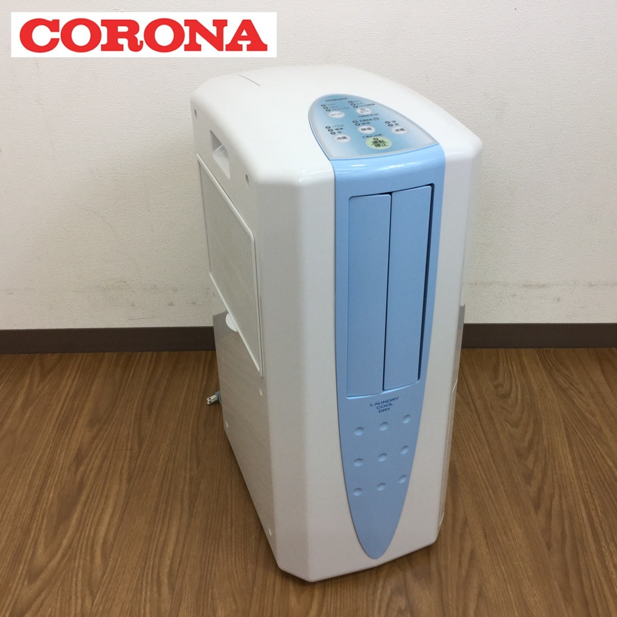 CORONA コロナ 冷風・衣類乾燥除湿機 CDM-1018 どこでもクーラー 2018