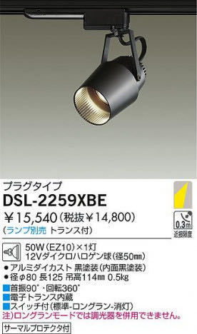 | スポットライト DAIKO 大光電機 商品紹介 照明 大光電機(DAIKO) DSL-2460XW,DSL-2460XB 2灯の通販 daiko DSL-5493YGG DSL-5320YWG コネクトオンライン DSL-5329AB DSL-5493YWG 激安価格