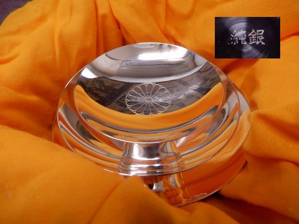 純銀 古物 昭和46年 純銀製品 菊紋銀杯 銀盃 三つ重ね 125g 菊