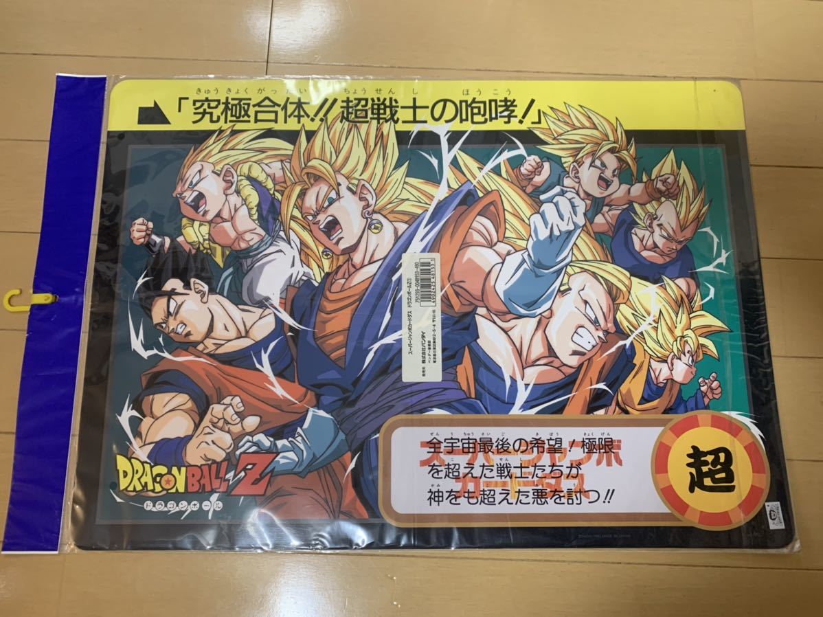 未開封 ドラゴンボールZ スーパージャンボカードダス ベジット