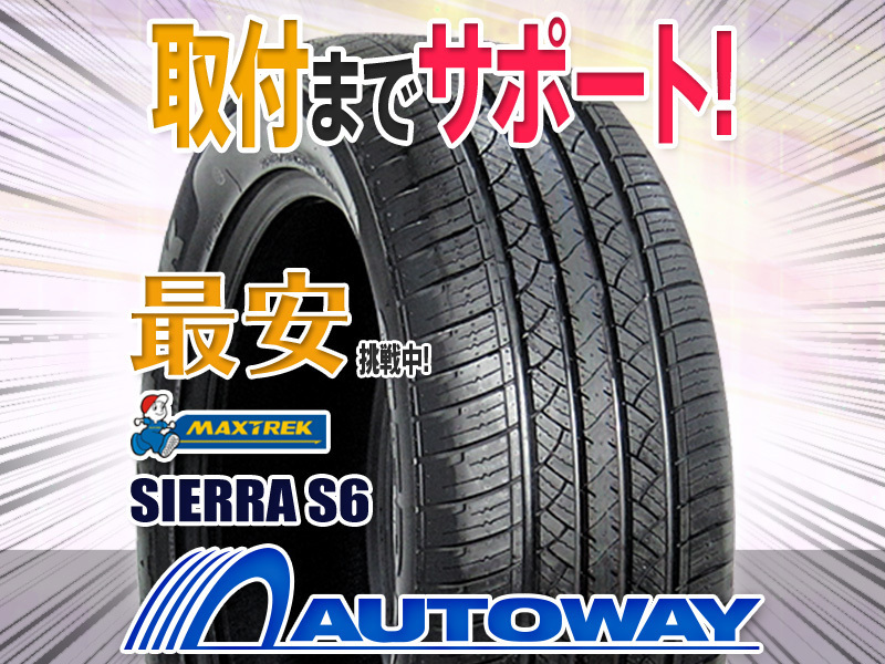 ○新品 MAXTREK マックストレック SIERRA S6 255/55R19インチ 4本