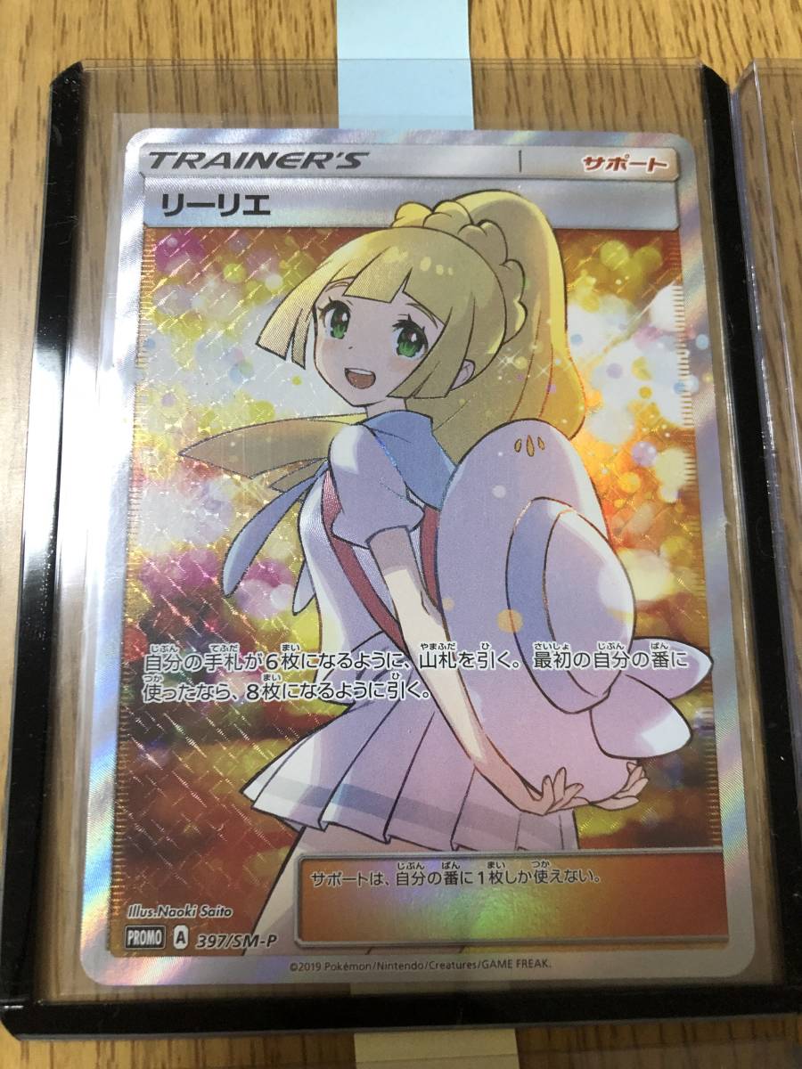 男性に人気 リーリエsrプロモカード1枚 キャラクターグッズ Iowatribeofkansasandnebraska Com