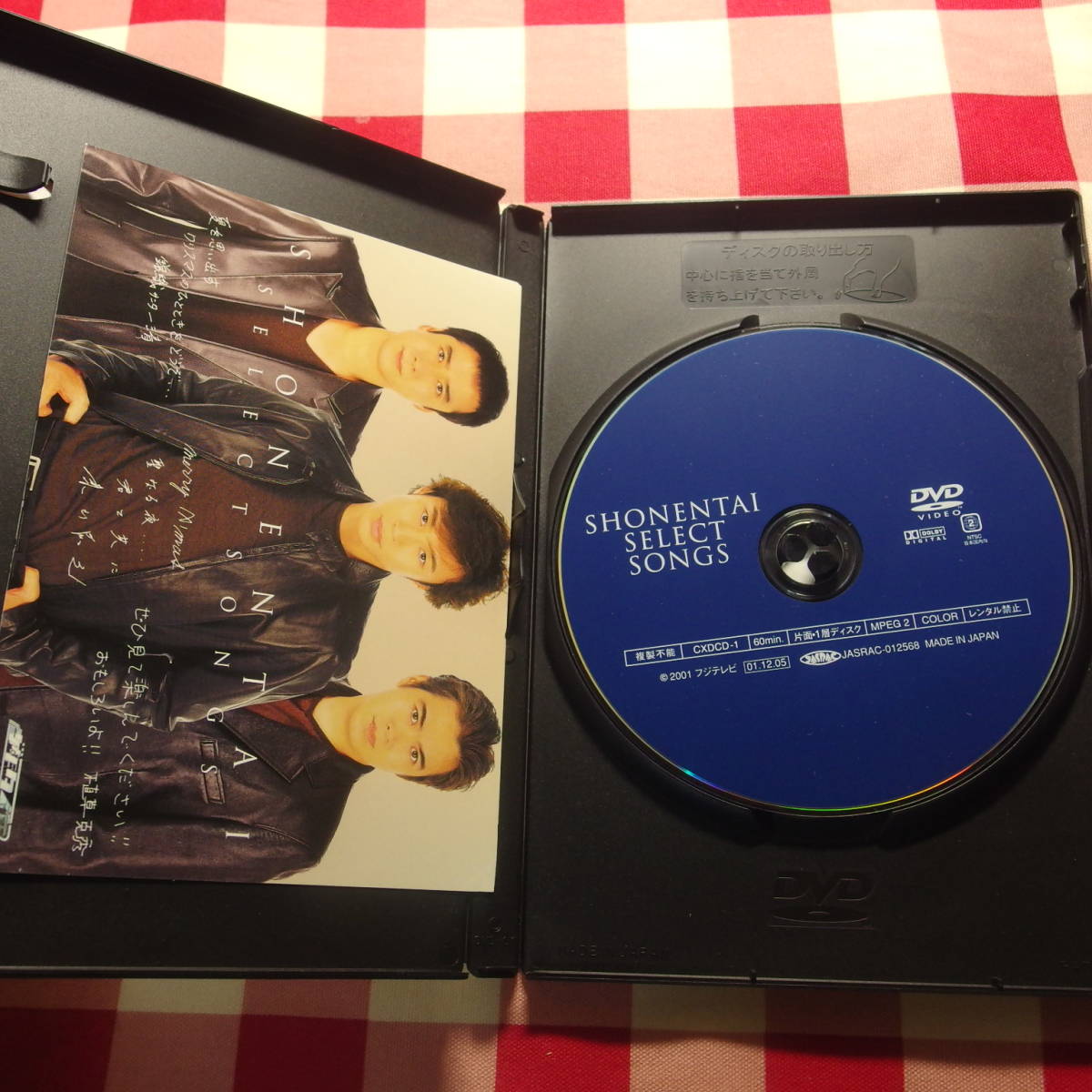 少年隊 select songs DVD 少年隊 SHONENTAI SELECTSONGS DVD : Change 少年隊（CD・DVD）の通販