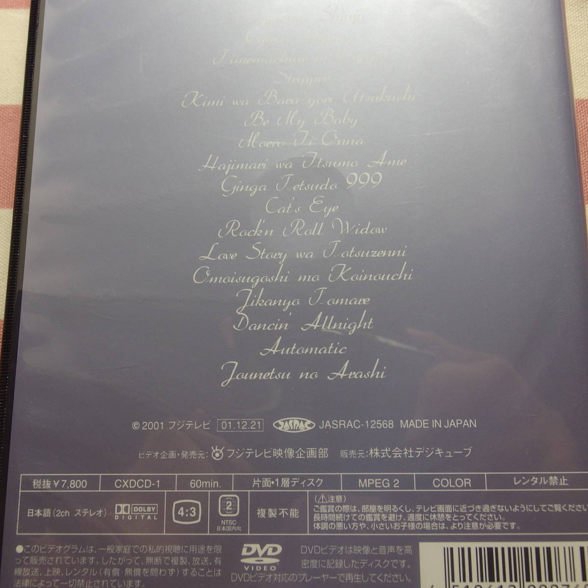少年隊 SHONENTAI SELECTSONGS DVD : Change 少年隊（CD・DVD）の通販