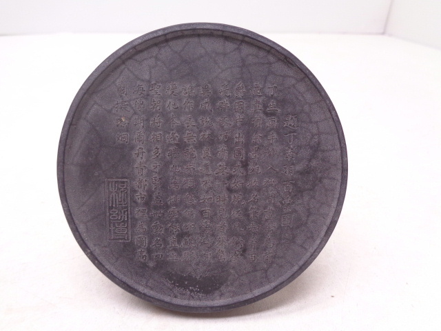□□⑪ 中国墨 古墨 天啓元年程君房製 題丁南羽百爵図 丸形墨 179g 書