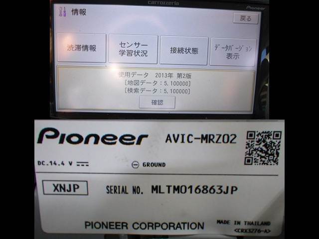 AVIC-MRZ02 | カロッツェリア 2013年地図 AVIC-MRZ02II 楽ナビ AVIC